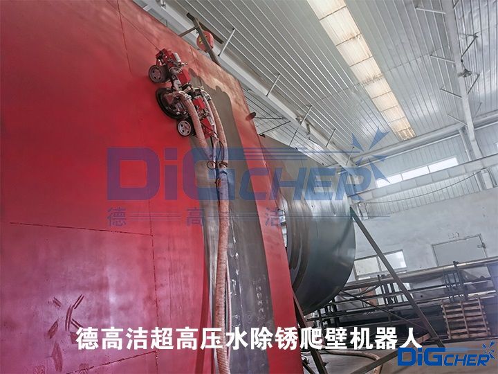 德高潔超高壓水除銹爬壁機(jī)器人