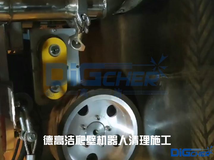 德高潔爬壁機器人清理施工
